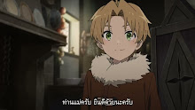 Mushoku Tensei เกิดชาตินี้พี่ต้องเทพ ตอนที่ 04 ซับไทย