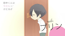 Tanaka-kun wa Kyou mo Kedaruge ONA ตอนที่ 18 ซับไทย