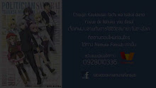 Choyoyu เจ็ดเทพม.ปลาย ตอนที่ 03 ซับไทย