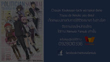 Choyoyu เจ็ดเทพม.ปลาย ตอนที่ 04 ซับไทย