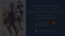 Choyoyu เจ็ดเทพม.ปลาย ตอนที่ 05 ซับไทย
