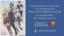 Choyoyu เจ็ดเทพม.ปลาย ตอนที่ 06 ซับไทย