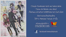Choyoyu เจ็ดเทพม.ปลาย ตอนที่ 08 ซับไทย