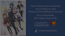 Choyoyu เจ็ดเทพม.ปลาย ตอนที่ 09 ซับไทย