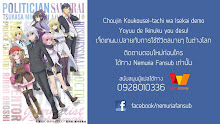 Choyoyu เจ็ดเทพม.ปลาย ตอนที่ 10 ซับไทย