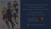 Choyoyu เจ็ดเทพม.ปลาย ตอนที่ 11 ซับไทย