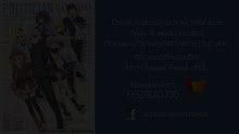 Choyoyu เจ็ดเทพม.ปลาย ตอนที่ 12 ซับไทย จบแล้ว