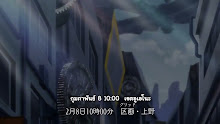 Clockwork Planet ตอนที่ 09 ซับไทย