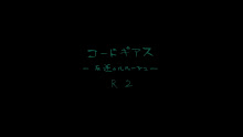 Code Geass Lelouch of the Rebellion R2 ตอนที่ 01 ซับไทย