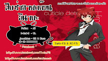 Cuticle Tantei Inaba ตอนที่ 06 ซับไทย