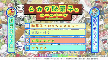 Dagashi Kashi 2 (ภาค2) ตอนที่ 10 ซับไทย