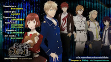 Dance with Devils ตอนที่ 02