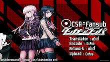Danganronpa The Animation ตอนที่ 13 ซับไทย จบแล้ว