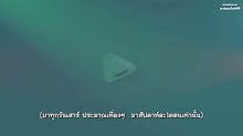 Douluo Dalu (Soul Land) ตำนานจอมยุทธ์ภูตถังซาน (ภาค4) ตอนที่ 193 ซับไทย
