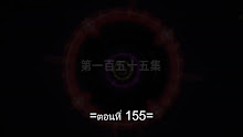 Douluo Dalu Soul Land (ภาค4) ตอนที่ 155 ซับไทย