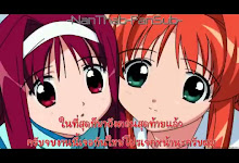 Kono Minikuku mo Utsukushii Sekai ตอนที่ 12 ซับไทย