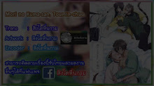 Mori no Kuma-san Toumin-chuu. ตอนที่ 05 ซับไทย