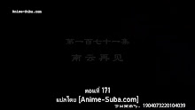 Supreme God Emperor 2nd Season จักรพรรดิเทพสูงสุด (ภาค2) ตอนที่ 107 (171) ซับไทย Anime-Suba