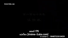 Supreme God Emperor 2nd Season จักรพรรดิเทพสูงสุด (ภาค2) ตอนที่ 111 (175) ซับไทย Anime-Suba