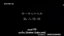 Supreme God Emperor 2nd Season จักรพรรดิเทพสูงสุด (ภาค2) ตอนที่ 115 (179) ซับไทย Anime-Suba