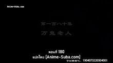 Supreme God Emperor 2nd Season จักรพรรดิเทพสูงสุด (ภาค2) ตอนที่ 116 (180) ซับไทย Anime-Suba