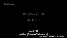 Supreme God Emperor 2nd Season จักรพรรดิเทพสูงสุด (ภาค2) ตอนที่ 118 (182) ซับไทย Anime-Suba
