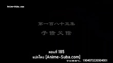 Supreme God Emperor 2nd Season จักรพรรดิเทพสูงสุด (ภาค2) ตอนที่ 121 (185) ซับไทย Anime-Suba