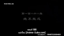 Supreme God Emperor 2nd Season จักรพรรดิเทพสูงสุด (ภาค2) ตอนที่ 124 (188) ซับไทย Anime-Suba