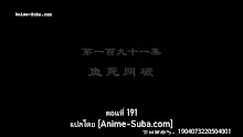 Supreme God Emperor 2nd Season จักรพรรดิเทพสูงสุด (ภาค2) ตอนที่ 127 (191) ซับไทย Anime-Suba