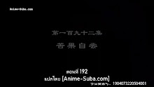 Supreme God Emperor 2nd Season จักรพรรดิเทพสูงสุด (ภาค2) ตอนที่ 128 (192) ซับไทย Anime-Suba