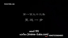 Supreme God Emperor 2nd Season จักรพรรดิเทพสูงสุด (ภาค2) ตอนที่ 129 (193) ซับไทย Anime-Suba