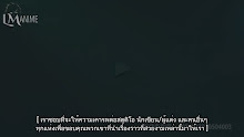 Supreme God Emperor จักรพรรดิเทพสูงสุด (ภาค2) ตอนที่ 08 (72) ซับไทย