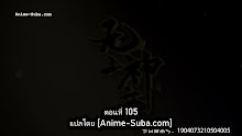Supreme God Emperor จักรพรรดิเทพสูงสุด (ภาค2) ตอนที่ 41 (105) ซับไทย
