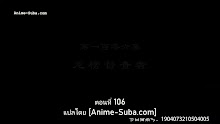 Supreme God Emperor จักรพรรดิเทพสูงสุด (ภาค2) ตอนที่ 42 (106) ซับไทย
