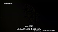 Supreme God Emperor จักรพรรดิเทพสูงสุด (ภาค2) ตอนที่ 48 (112) ซับไทย