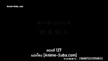 Supreme God Emperor จักรพรรดิเทพสูงสุด (ภาค2) ตอนที่ 63 (127) ซับไทย