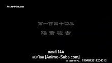 Supreme God Emperor จักรพรรดิเทพสูงสุด (ภาค2) ตอนที่ 80 (144) ซับไทย