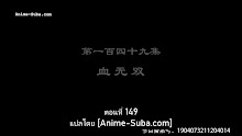 Supreme God Emperor จักรพรรดิเทพสูงสุด (ภาค2) ตอนที่ 85 (149) ซับไทย