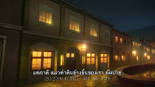 Sword Art Online (ภาค1) ตอนที่ 03 ซับไทย