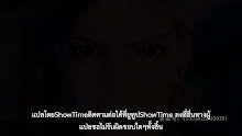 Wan Yu Feng Shen เทพแห่งอาณาจักรทั้งปวง ตอนที่ 44 ซับไทย