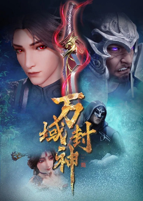 Wan Yu Feng Shen (Lord of Planet) เทพแห่งอาณาจักรทั้งปวง