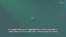 Wonderland 4th Season ดินแดนมหัศจรรย์ (ภาค4) ตอนที่ 43 ซับไทย