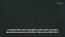 Wonderland 5 ดินแดนมหัศจรรย์ (ภาค5) ตอนที่ 03 ซับไทย