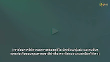 Wonderland 5 ดินแดนมหัศจรรย์ (ภาค5) ตอนที่ 06 ซับไทย
