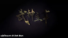 Wu Shen Zhu Zai (Martial Master) ตอนที่ 07 ซับไทย