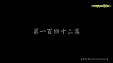 Wu Shen Zhu Zai (Martial Master) ตอนที่ 142 ซับไทย