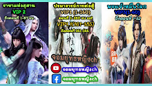 Wu Shen Zhu Zai (Martial Master) ตอนที่ 149 ซับไทย
