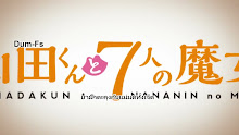 Yamada-kun and the Seven Witches ตอนที่ 06