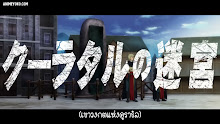 Isekai Meikyuu de Harem wo ฮาเร็มนี้พี่ขอสร้างที่ต่างโลก ตอนที่ 10 ซับไทย