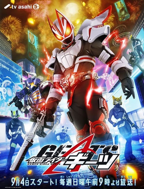 Kamen Rider Geats มาสค์ไรเดอร์กีทส์